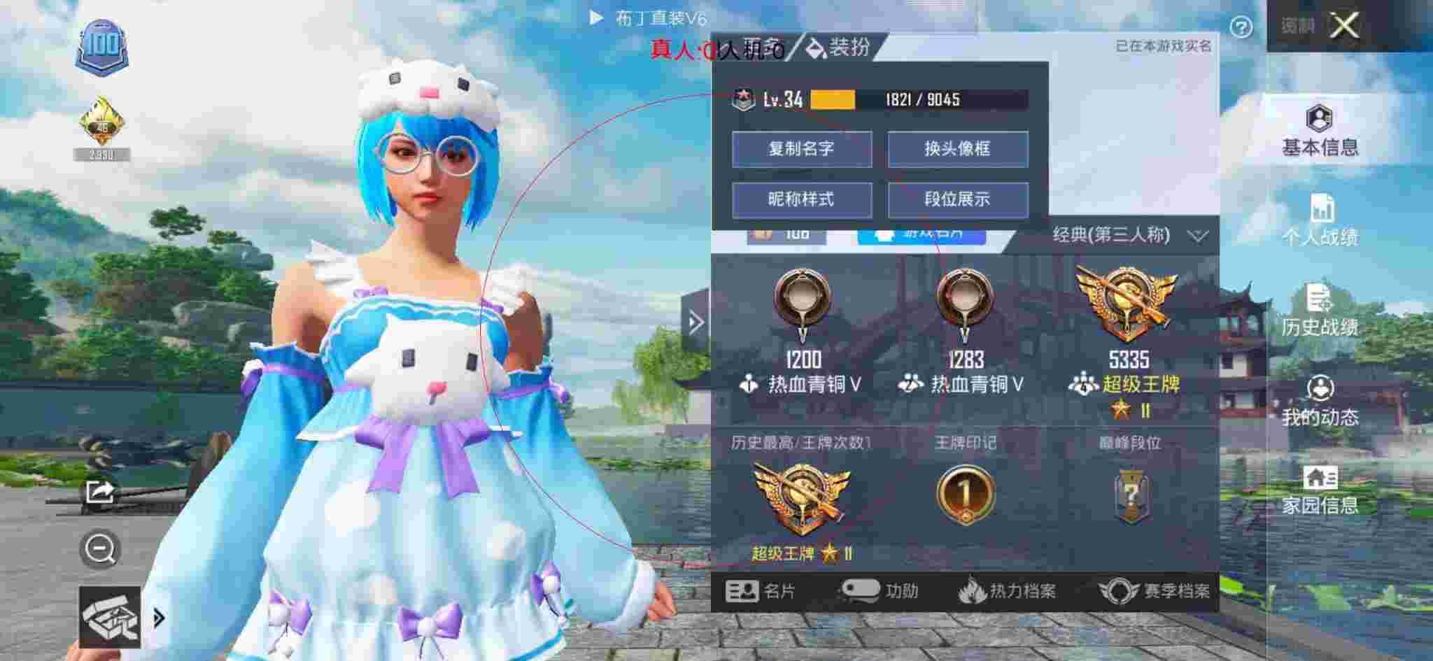 和平精英透视自瞄 - 2025和平精英免费锁血辅助辅助预览图